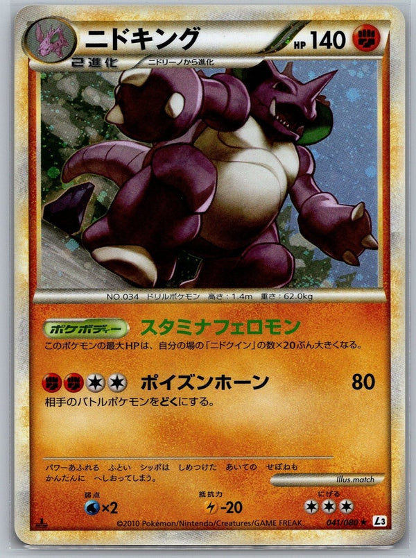 Nidoking 041/080 1st Ed L3 Clash At The Summit - UwU TCG