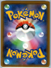Bamboiselle 192/150 S SM8b Ultra Shiny GX 2018 - UwU TCG