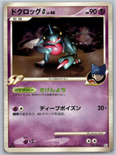 Coatox G 050/096 2008 Pt1 Galactic's Conquest - UwU TCG