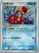 Colhomard 019/054 Rulers Of The Heavens - UwU TCG