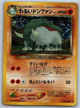 Donphan obscur No. 232 Neo Destiny 4 - UwU TCG