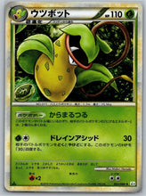 Empiflor 003/080 1st Edition Holo Rare L3 Clash at the Summit - UwU TCG