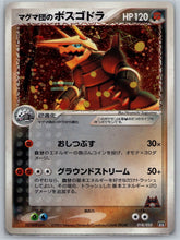 Galeking de la team Magma 018/033 Magma Half Deck - UwU TCG