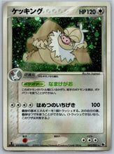 Monaflèmit 043/055 1st Ed EX Ruby & Sapphire - UwU TCG