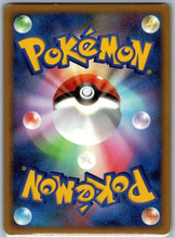 Papilord 079/DP - P Holo Promo Shining Darkness - UwU TCG