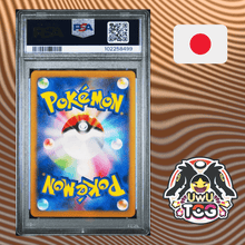 PSA 9 MINT Erika's Invitation 161 JPN Pokemon Masterball Reverse Holo SV2a - UwU TCG