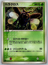 Scarhino 009/083 ADV Undone Seal - UwU TCG